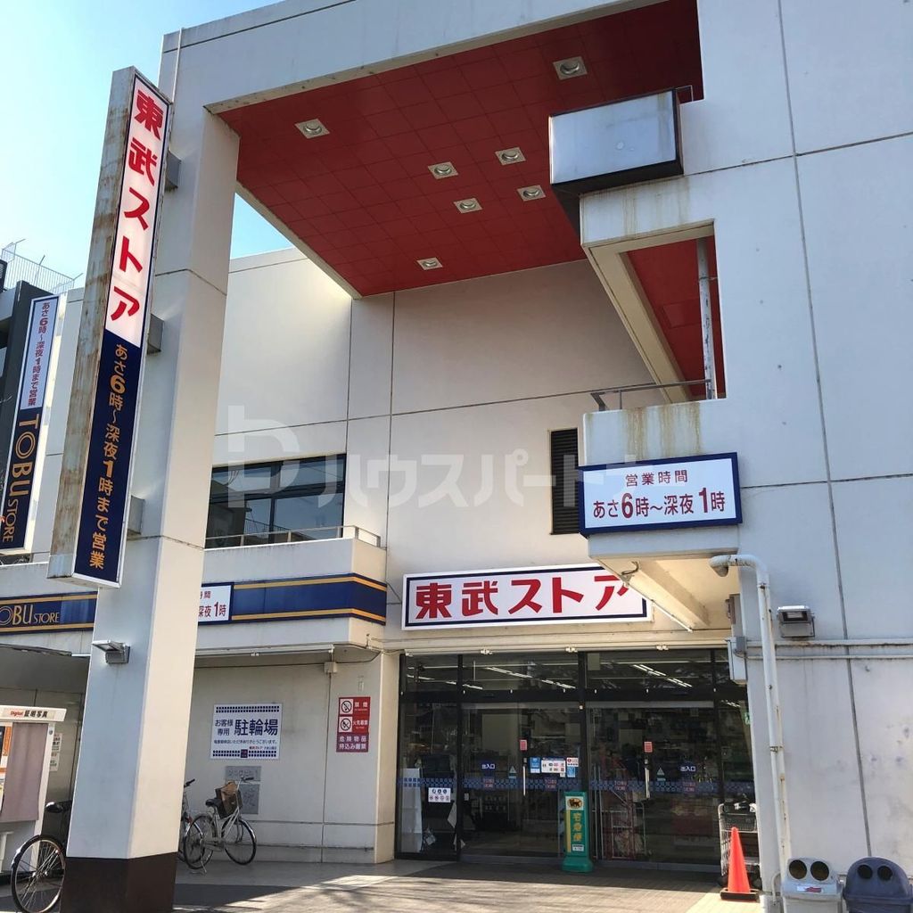 スーパー　東武ストア大宮公園店（スーパー）まで880m