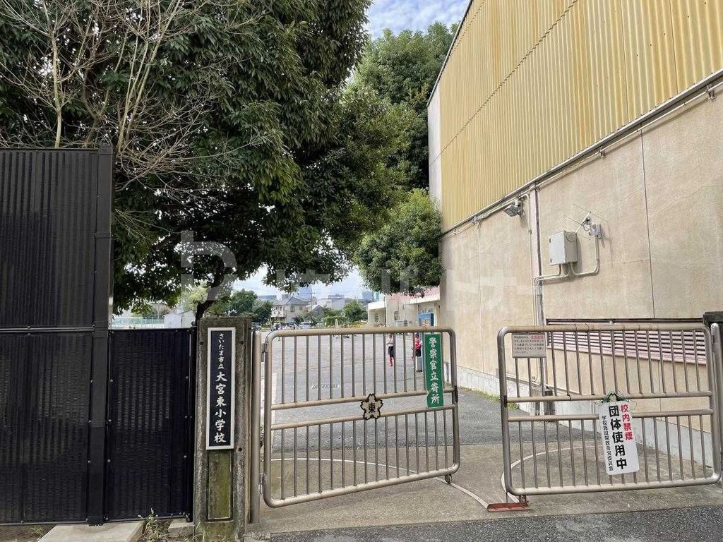 小学校　さいたま市立大宮東小学校（小学校）まで860m