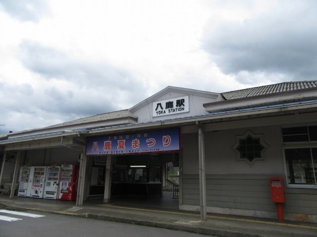 その他　八鹿駅まで5500m