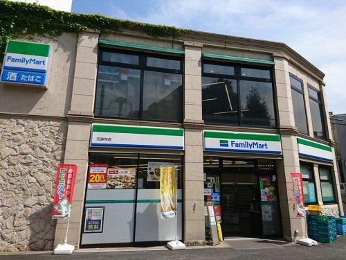 コンビニ　ファミリーマート 元麻布店（コンビニ）まで242m