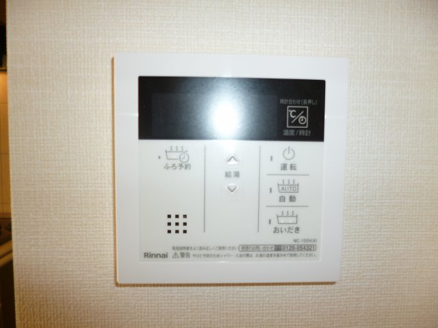 その他設備　給湯リモコン