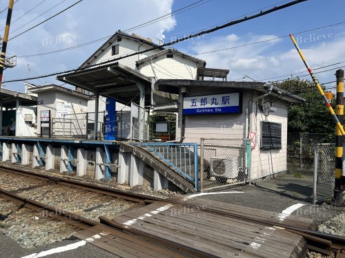 その他　西鉄甘木線　五郎丸駅（その他）まで306m