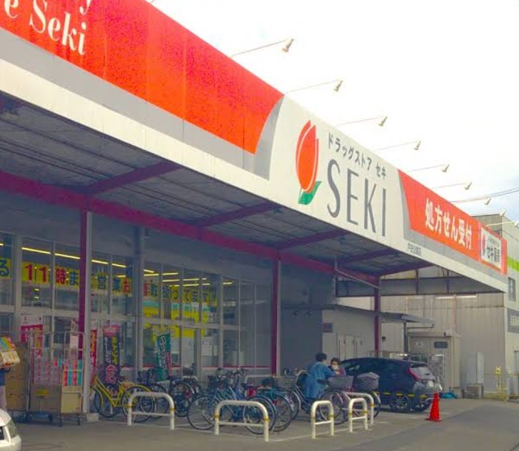 ドラックストア　ドラッグストアセキ戸田公園店（ドラッグストア）まで725m