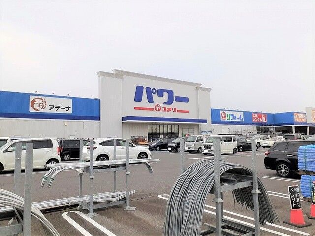 ホームセンター　コメリパワー旭店（ホームセンター）まで1000m