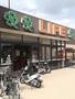 スーパー　ライフ御殿山店（スーパー）まで507m