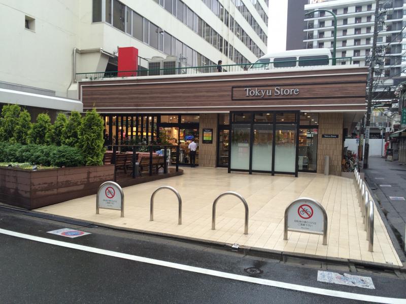 スーパー　東急ストア中目黒本店（スーパー）まで591m