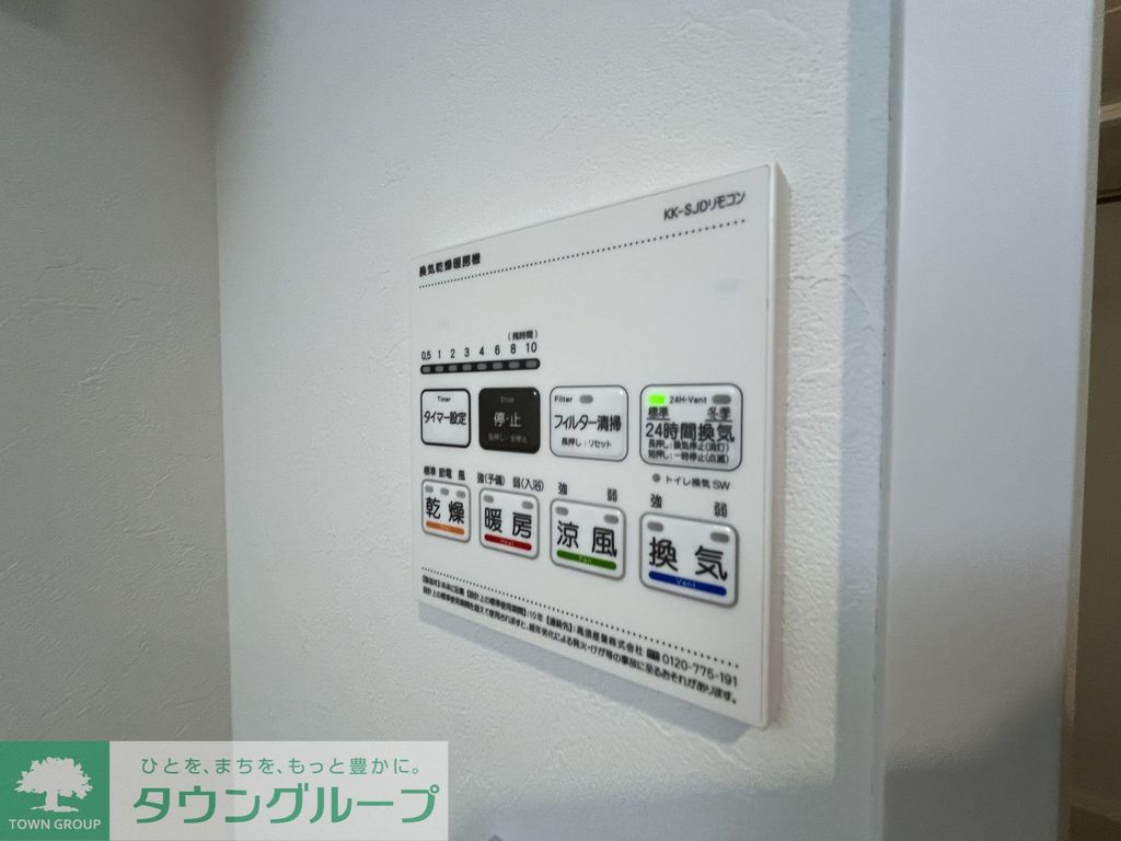 その他設備　設備