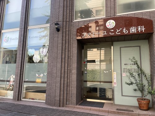 病院　ファミーユこども歯科（病院）まで102m