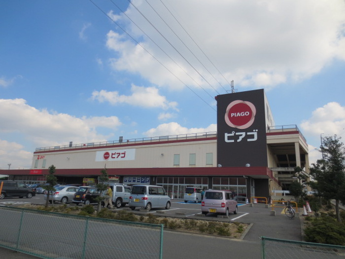 スーパー　ピアゴ（スーパー）まで2410m