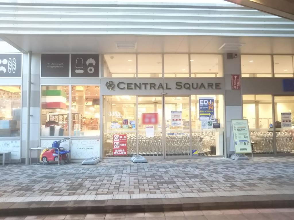 スーパー　セントラルスクエア森ノ宮店（スーパー）まで331m
