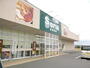 スーパー　セリア 袋井店（スーパー）まで2173m