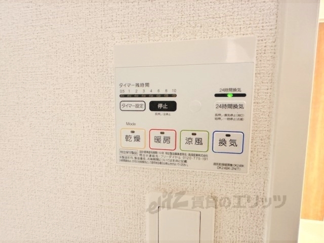 その他設備　浴室乾燥機