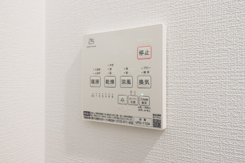 その他　図面と現状に相違がある場合には現状を優先