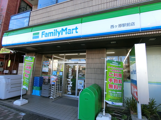 コンビニ　サンクス西ヶ原駅前店（コンビニ）まで412m