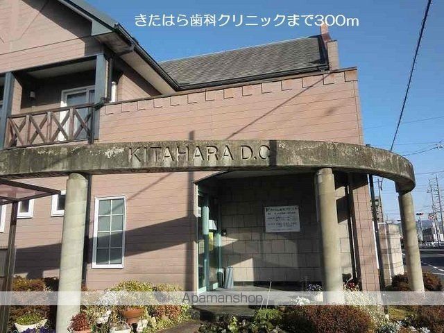 病院　きたはら歯科クリニック（病院）まで300m