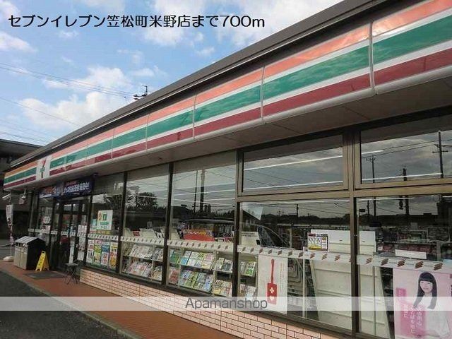 コンビニ　セブンイレブン笠松米野店（コンビニ）まで700m