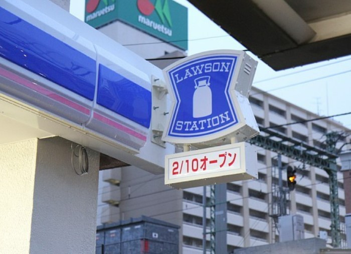 コンビニ　ローソン 井土ヶ谷駅前店（コンビニ）まで461m
