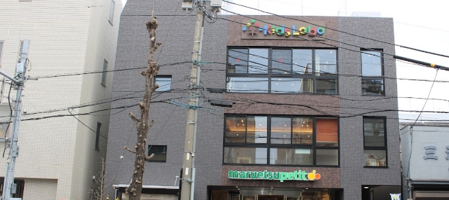 スーパー　マルエツプチ本駒込二丁目店（スーパー）まで248m
