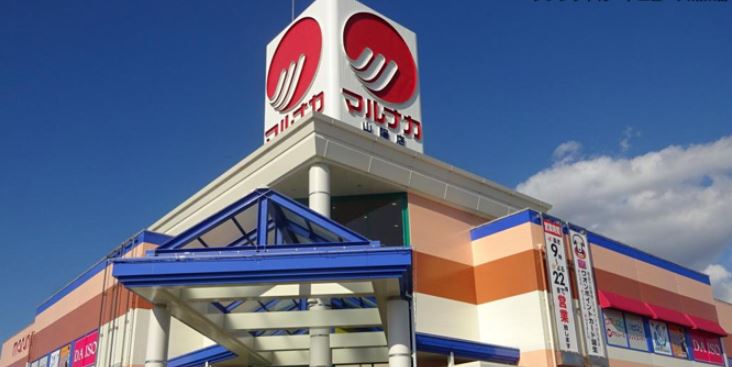 スーパー　マルナカ平井店（スーパー）まで971m