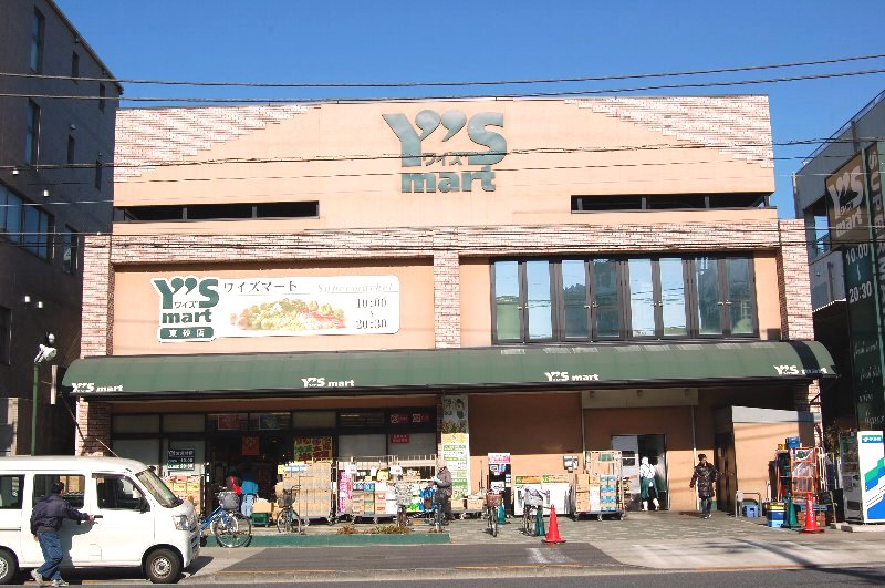 スーパー　ワイズディスカ 東砂店（スーパー）まで425m