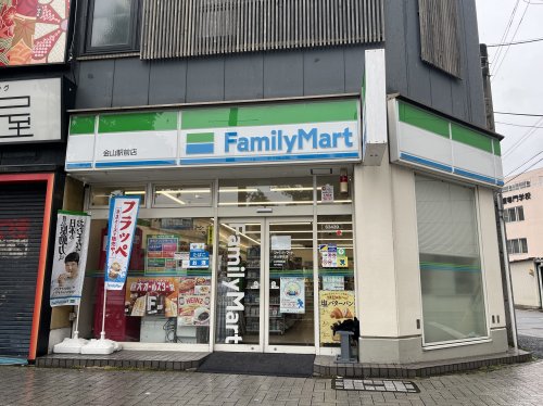 コンビニ　ファミリーマート　金山駅前店（コンビニ）まで186m