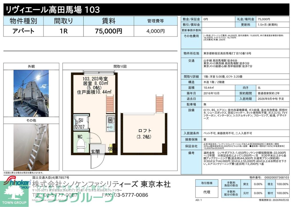 その他