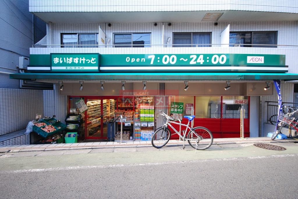 スーパー　まいばすけっと池ノ上駅前店（スーパー）まで570m