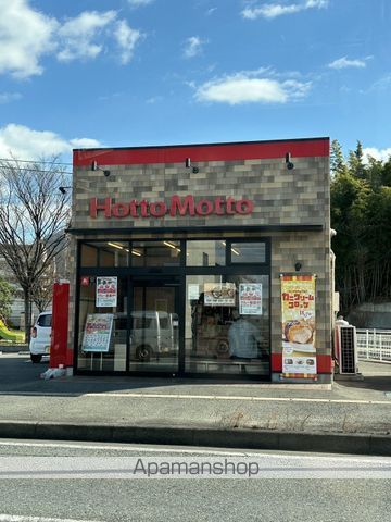 飲食店　ほっともっと下上津役店（飲食店）まで1623m
