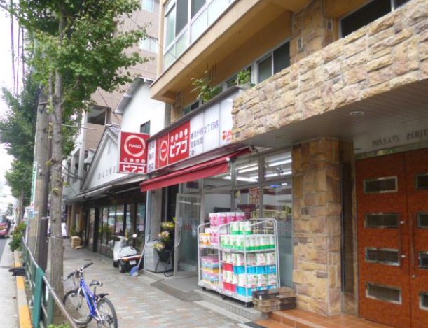 スーパー　みんなのイチバ豊島雑司が谷2丁目店（スーパー）まで336m