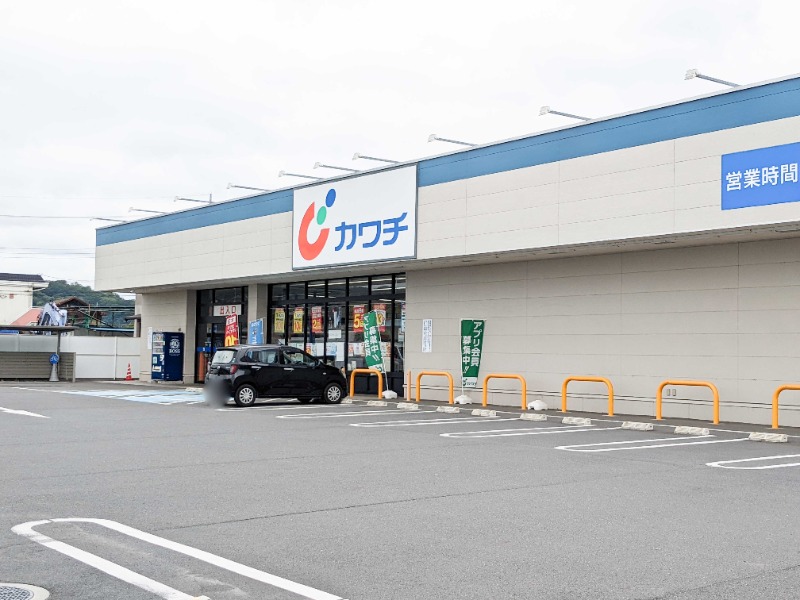 ドラックストア　カワチ薬品 岩舟店（ドラッグストア）まで613m