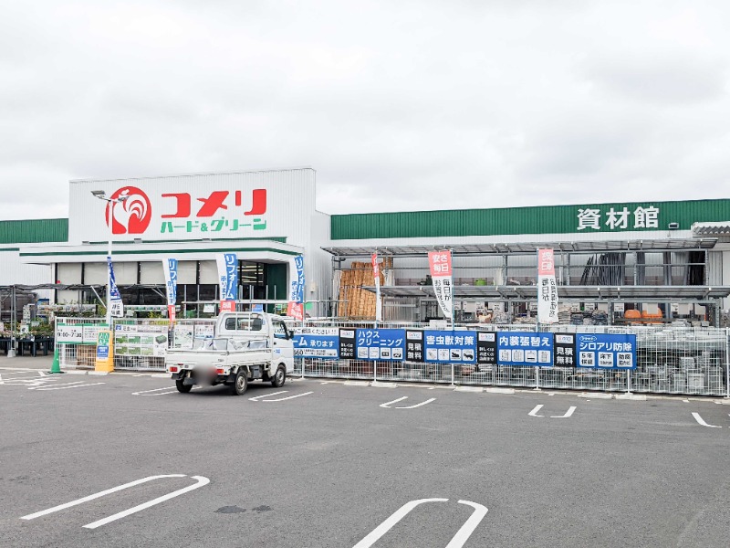 ホームセンター　コメリハード＆グリーン岩舟店（ホームセンター）まで1064m