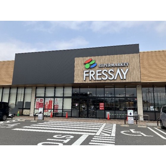 スーパー　フレッセイ朝日町店（スーパー）まで461m
