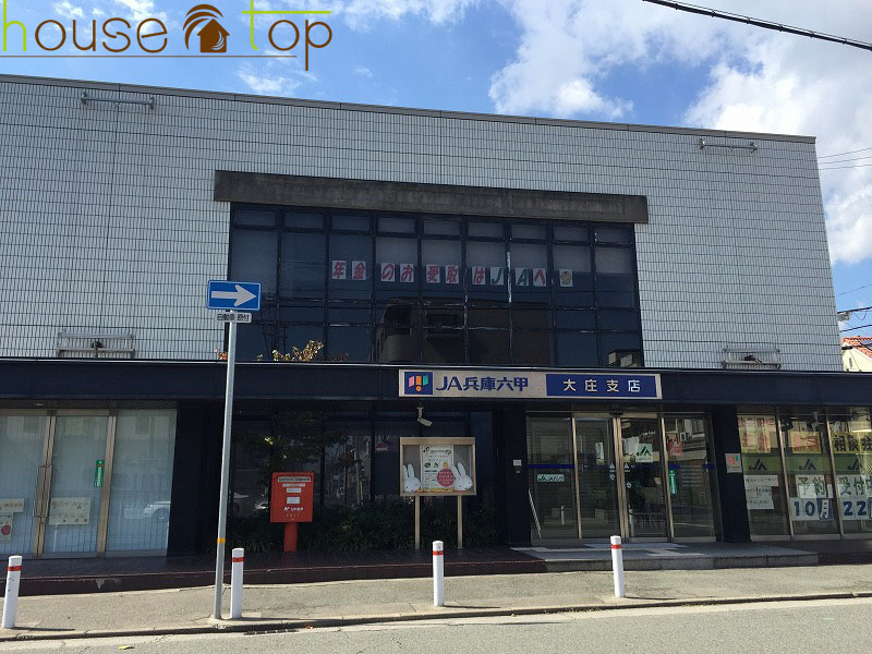 その他　ＪＡ兵庫六甲　大庄支店（その他）まで1701m