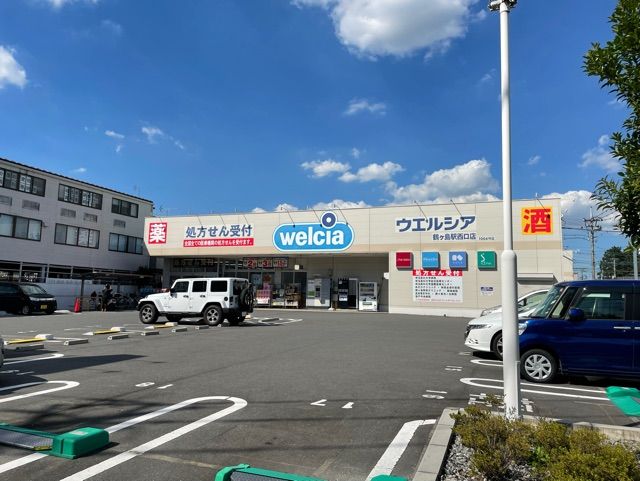 ドラックストア　ウエルシア（ドラッグストア）まで400m