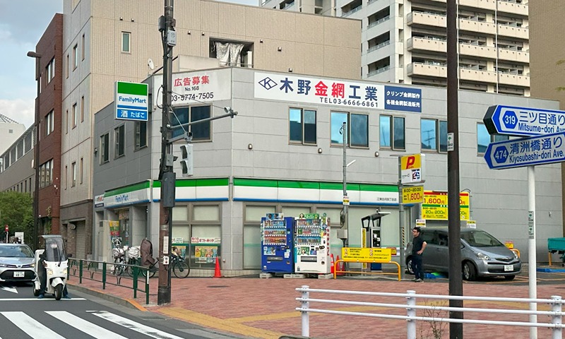 コンビニ　ファミリーマート 江東白河四丁目店（コンビニ）まで423m