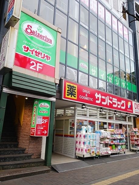 飲食店　サイゼリヤ 四谷三丁目店（飲食店）まで277m
