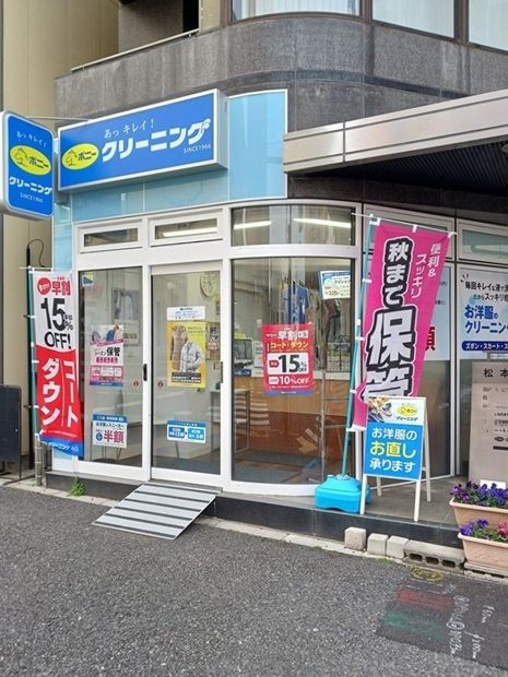 その他　ポニークリーニング信濃町店（その他）まで288m