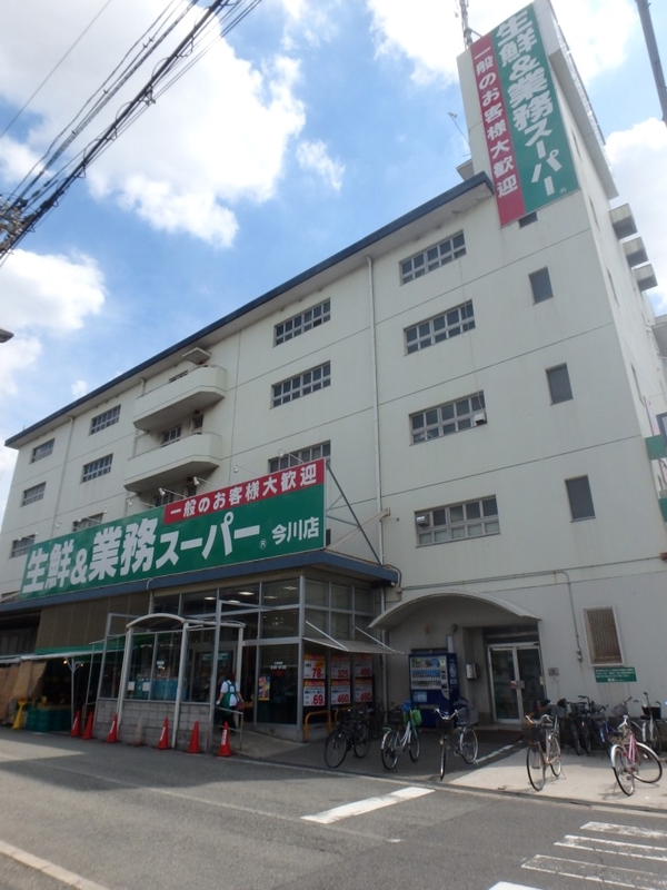 スーパー　業務スーパー（スーパー）まで600m