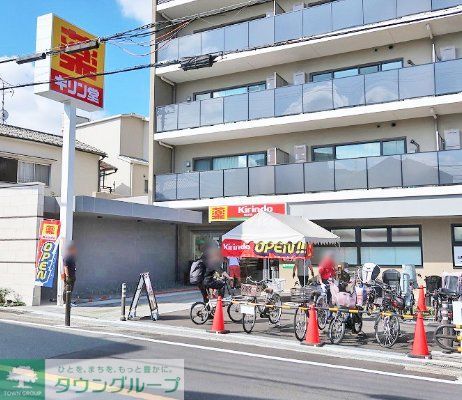 ドラックストア　キリン堂豊中本町店（ドラッグストア）まで710m