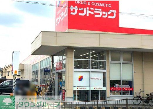 ドラックストア　サンドラッグ豊中上野店（ドラッグストア）まで630m
