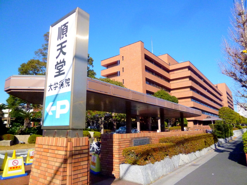 病院　順天堂大学医学部附属浦安病院（病院）まで772m