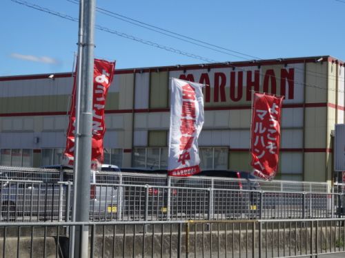 その他　マルハン中石切店（その他）まで1271m
