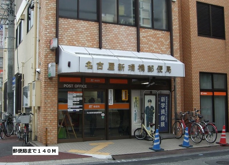 郵便局　郵便局（郵便局）まで140m