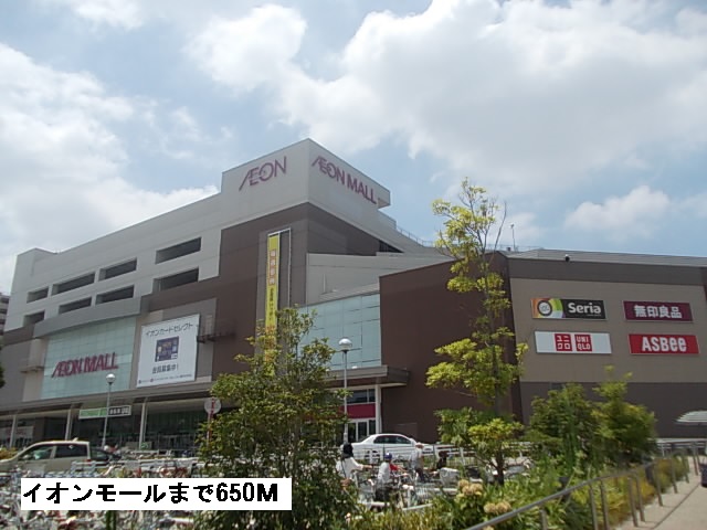 ショッピングセンター　イオン新瑞橋店（ショッピングセンター）まで650m