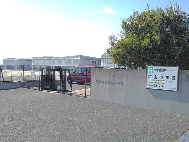 小学校　市立桜山小学校（小学校）まで850m
