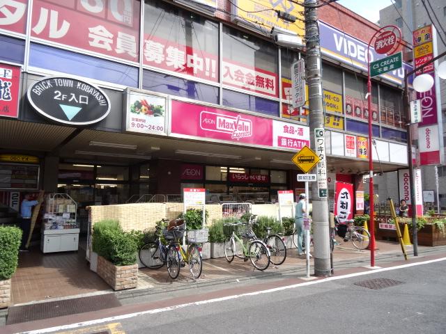 スーパー　マックスバリュエクスプレス 池上店（スーパー）まで254m