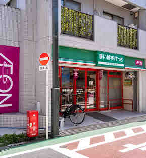 スーパー　まいばすけっと練馬駅北口店（スーパー）まで99m