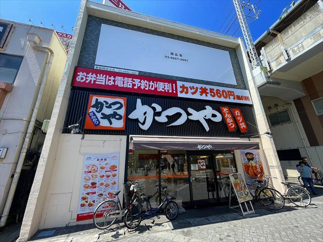 飲食店　かつや（飲食店）まで657m