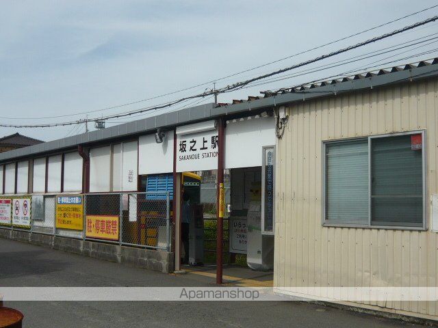 その他　坂之上駅（その他）まで1500m