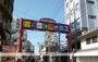 その他　藤崎商店街（その他）まで298m